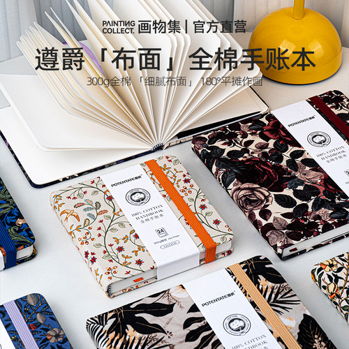 布艺手账本迷你300g水彩纸