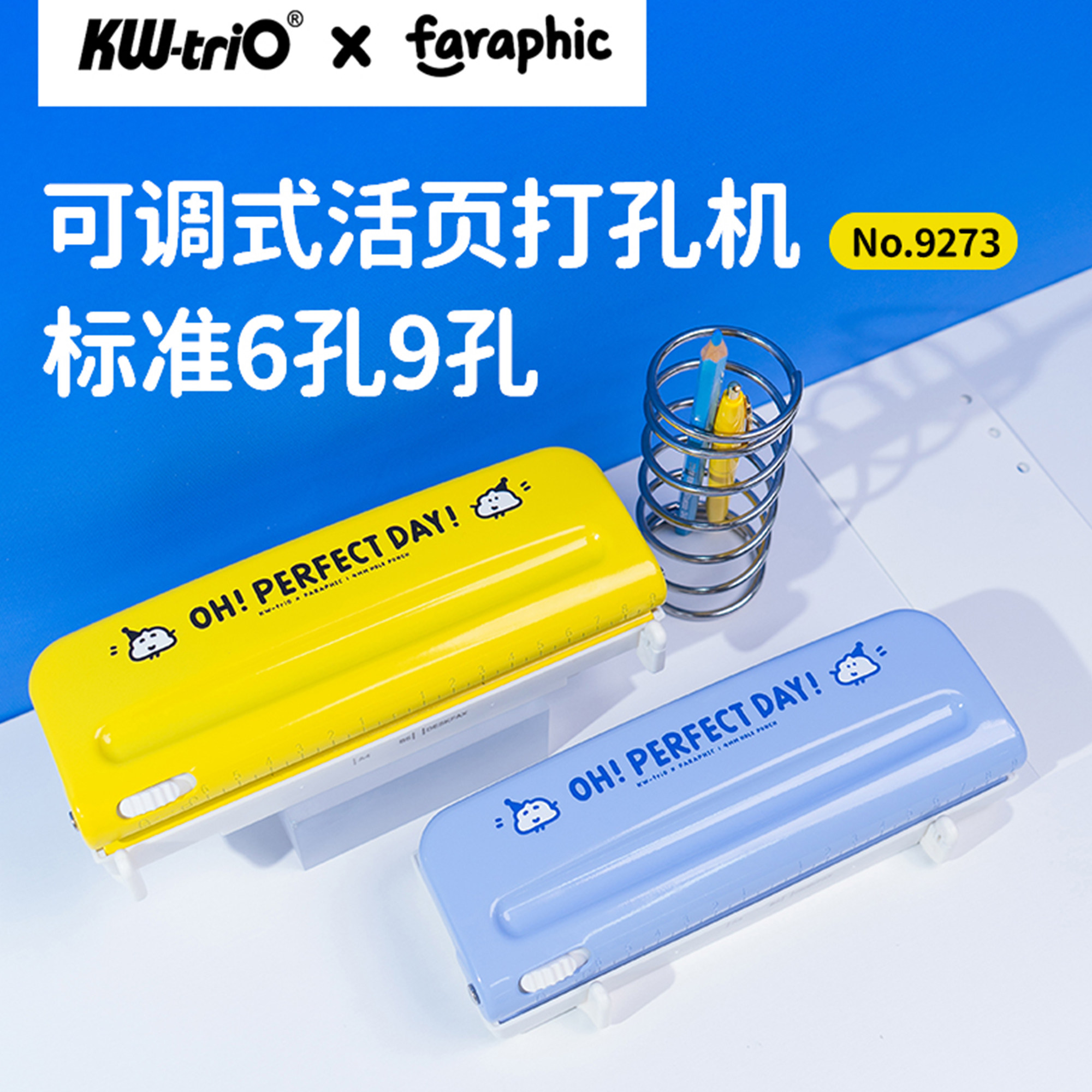 可得优xfara联名款活页6孔9孔打孔器可调式活页打孔机标准便携办公用品4mm孔径