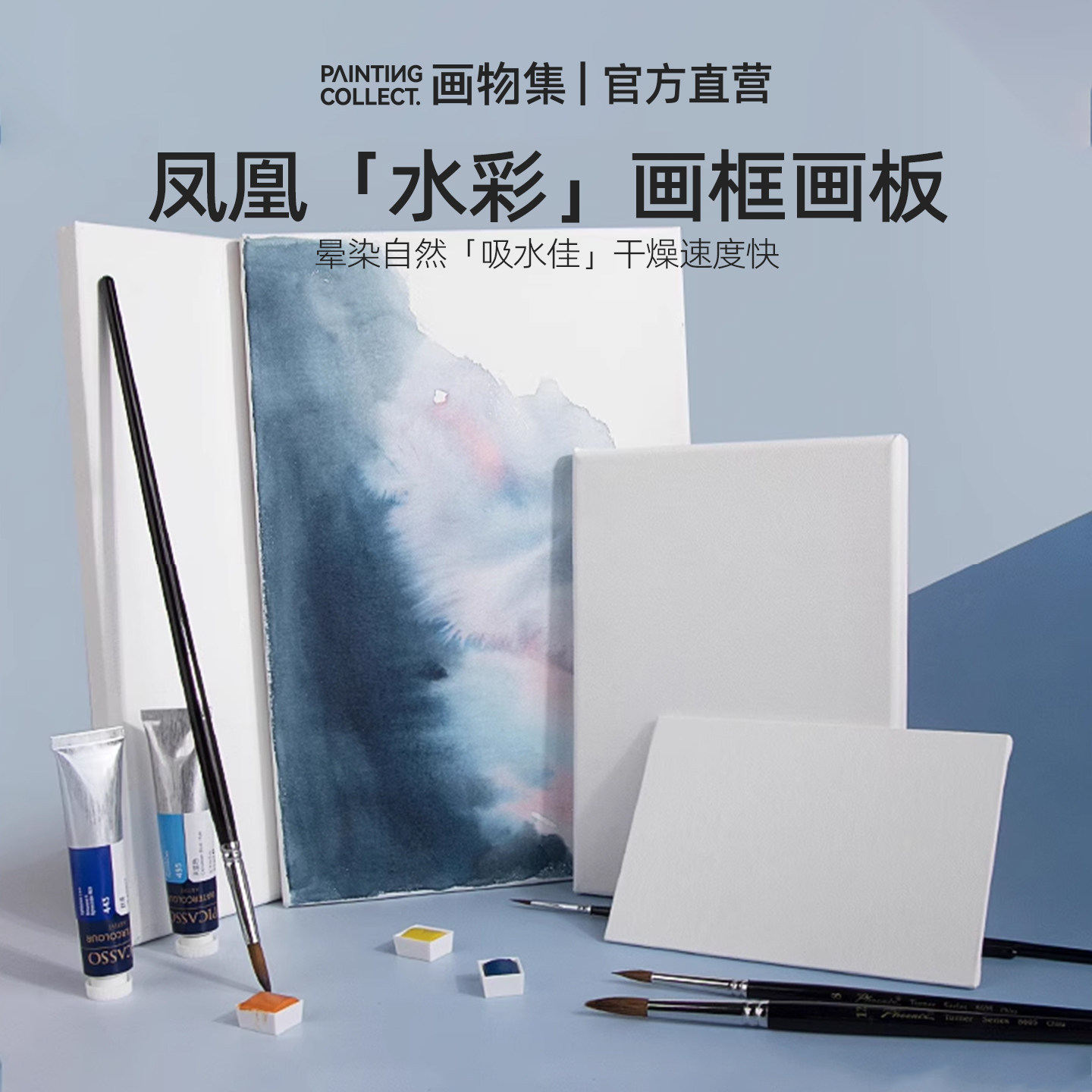 升级水彩画框全棉画布Phoenix图片