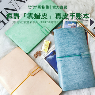 遵爵雾蜡皮真皮手账本TN本200g全棉中粗纹水彩本便携写生复古软壳