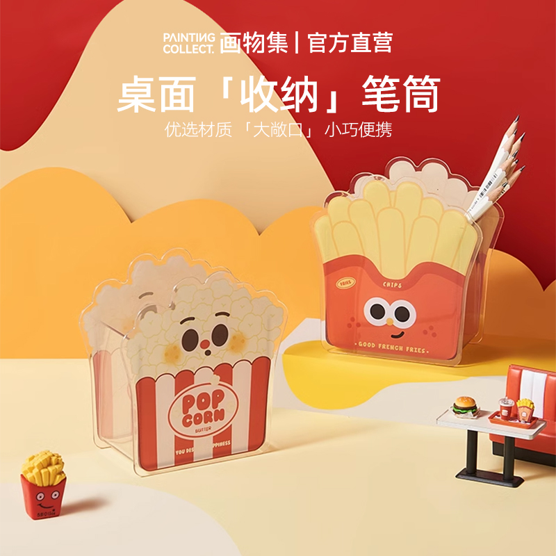 创意卡通笔筒高颜值ins风收纳
