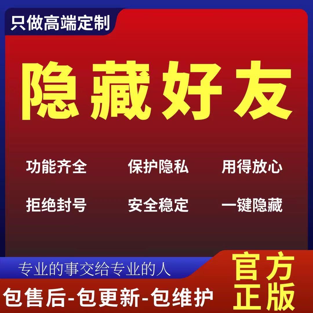 苹果定制ios18苹果分身vx防撤回定制wx密友软件永久版定制v不闪退