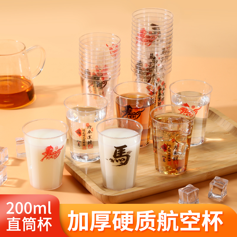 2026年马年新款一次性航空杯