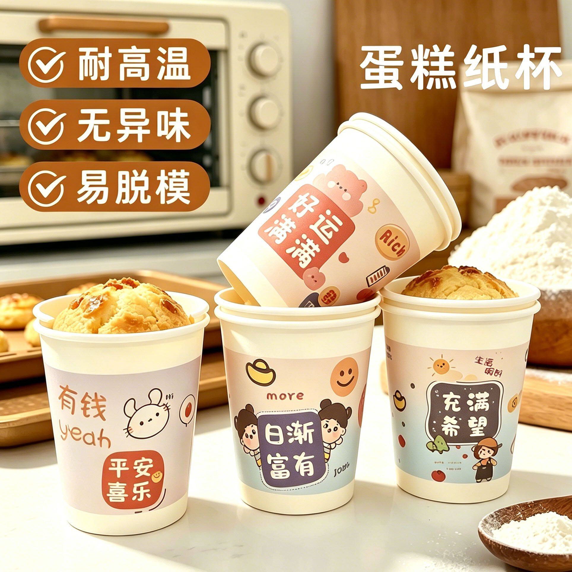 卡通纸杯一次性蛋糕烘焙杯子咖啡杯加厚防烫耐高温家用办公食品级