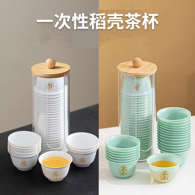 稻壳一次性茶具茶杯家用