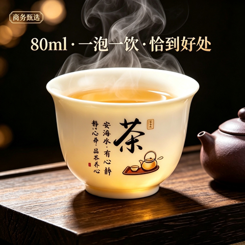 一次性茶具茶杯80毫升大功夫茶杯加厚加硬耐高温食品级品茗茶杯子