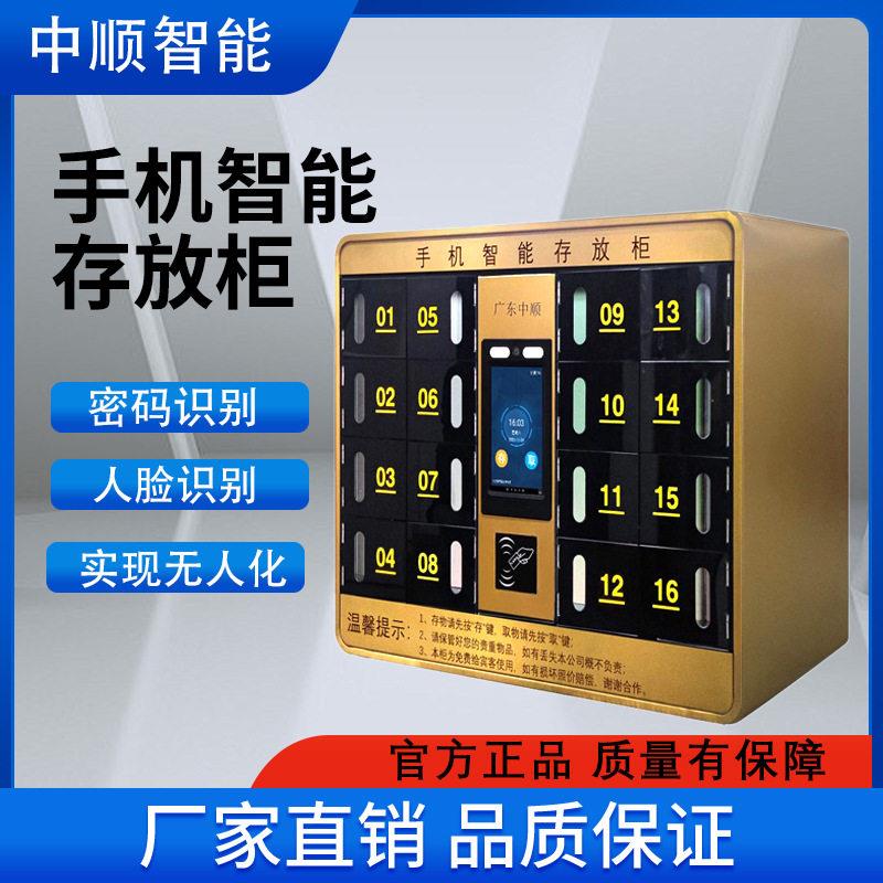 智能手机充电柜手机智能存放柜人脸识别刷卡手机充电存储柜