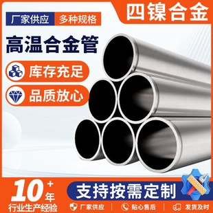 高温合金管GH3030镍基合金带材GH3030高温合金无缝管GH3030无缝管
