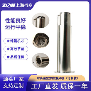 全新真火燃木壁炉烟管风机烟囱引风机配调速器遥控器高温排烟风机