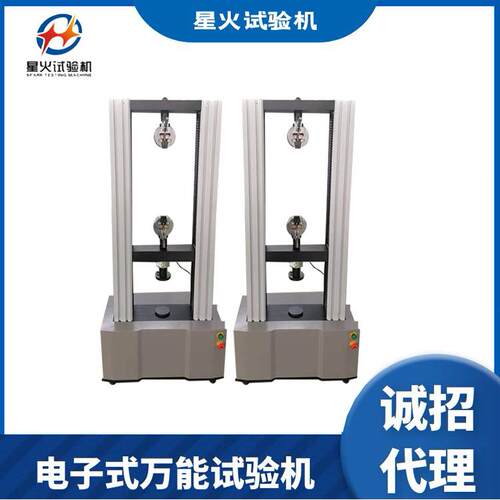 中纤板三点抗折强度试验机地板砖抗弯强度测试机手提袋拉力机