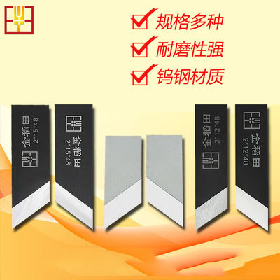 钨钢开槽机刀片 V槽机刀片 纸箱礼品盒灰纸板手动开槽机刀片