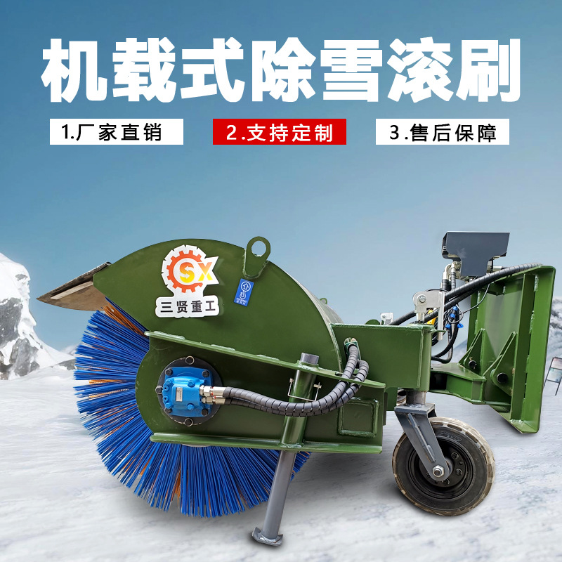 除雪设备车载式滚刷扫雪机道路清雪铲大型扫雪滚刷前置市政环卫工