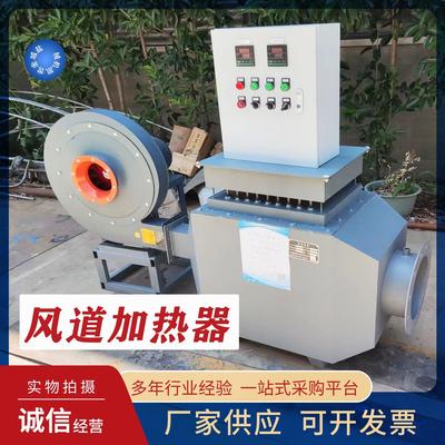 高温风道加热器工业热风机烘房电加热设备烟气脱硫空气加热器恒温