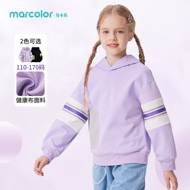 马卡乐女童卫衣春秋款2025新款儿童薄款连帽上衣女大童洋气童装