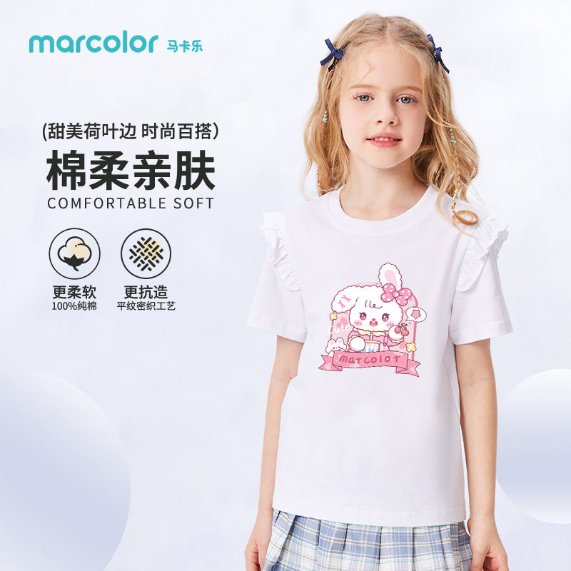 马卡乐女童短袖2025新款夏季儿童半袖中大童洋气纯棉荷叶边上衣