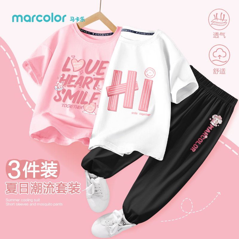 马卡乐三件套夏季套装
