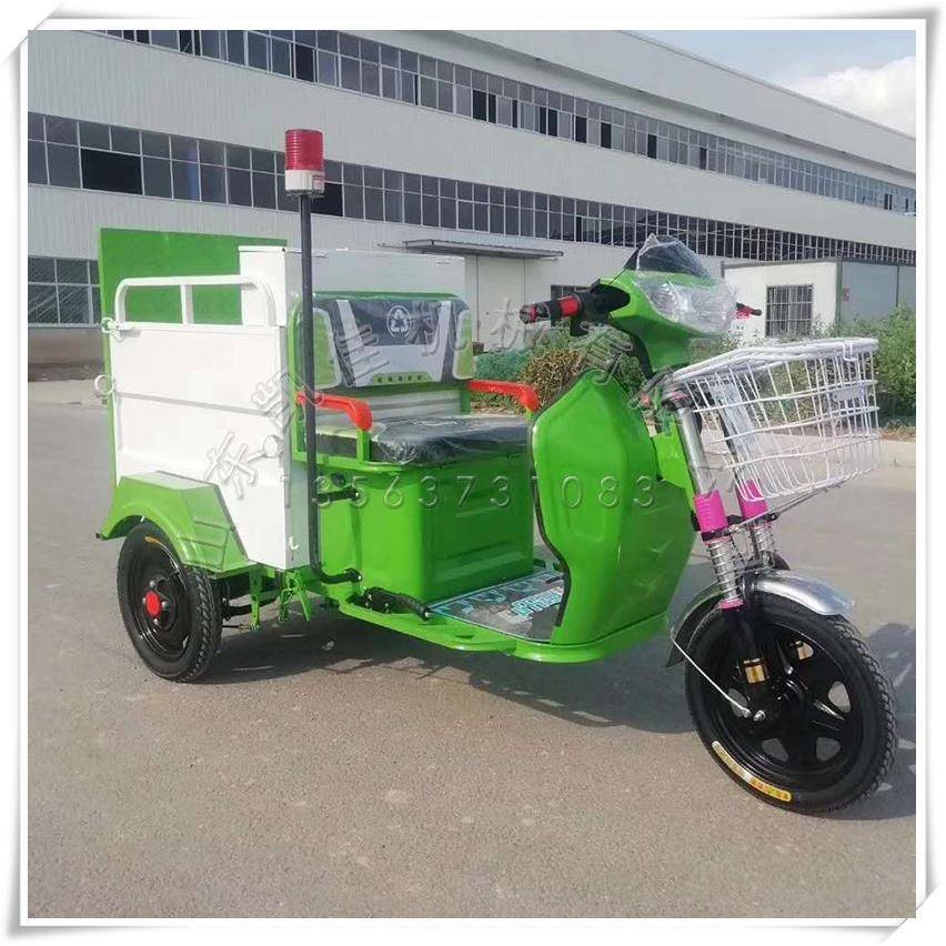 电动三轮车垃圾车城市环卫车保洁车四桶小区垃圾清运转运清洁车