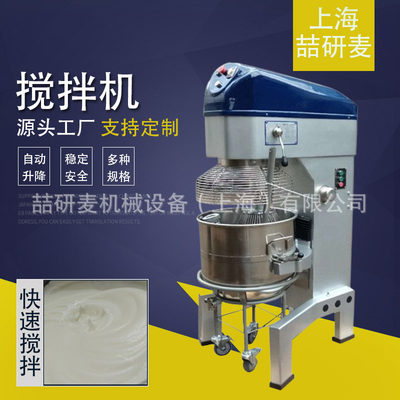 商用食品搅拌厨师机B100升多功能打蛋和面搅拌一体机可定制mixer