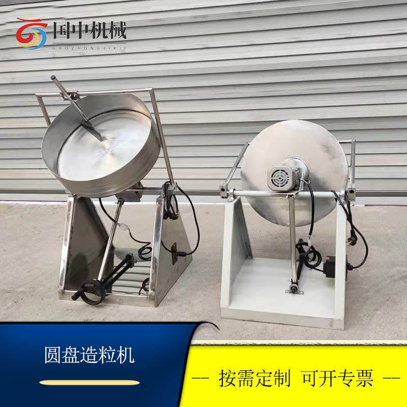 生物有机肥造粒造球机圆盘造粒机304不锈钢造球机不锈钢材质