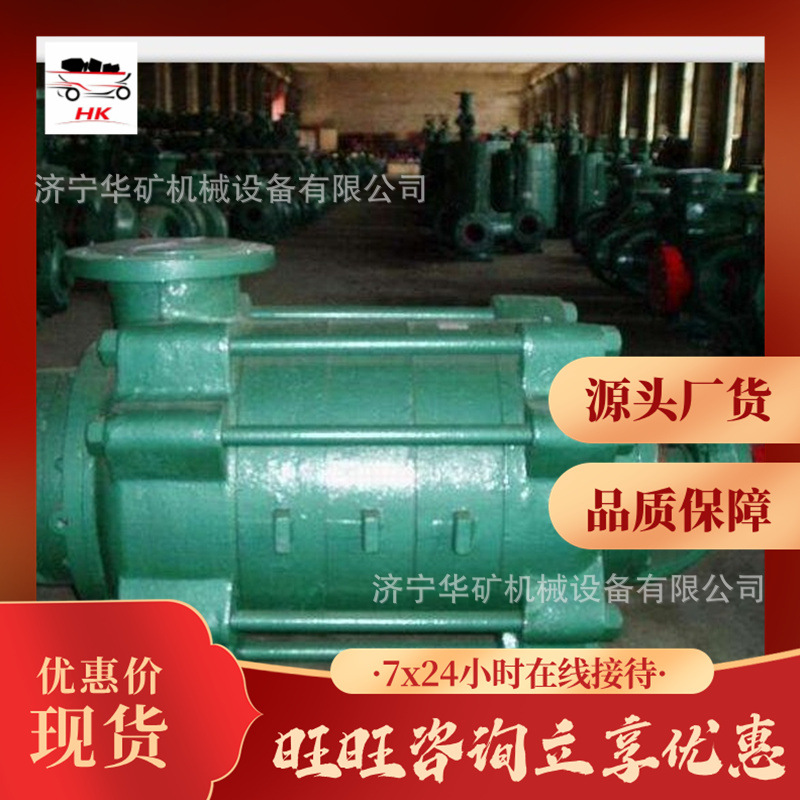 定制多级离心泵 移动方便 MDF280-43×(2-9)多级耐磨离心泵