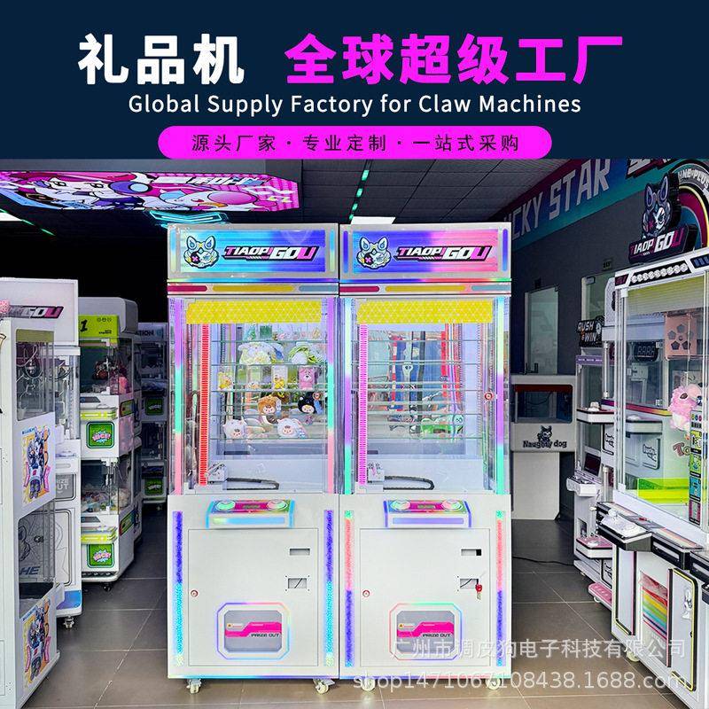 定制推推乐盲盒娃娃机扫码投币纸钞推推乐游戏机电玩设备跨境工厂