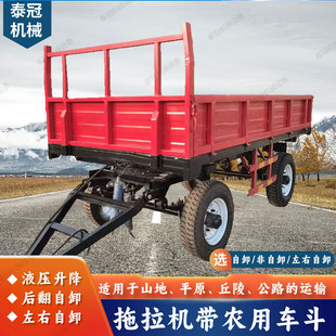 家用农田车拖斗四轮自卸后翻玉米粮食车斗运输车斗左右自卸拖车斗