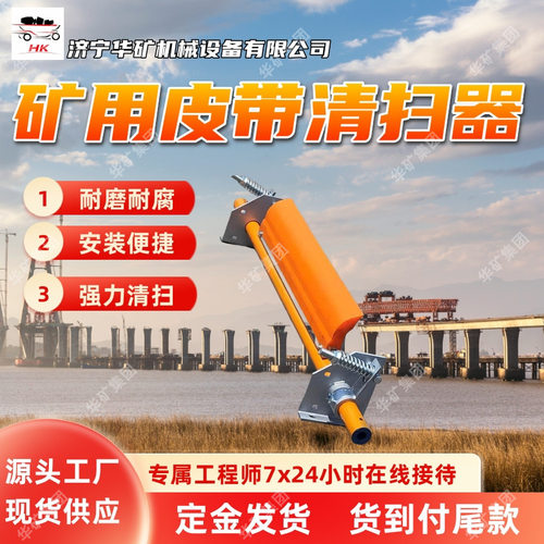 超长寿命皮带清扫器 自动调矿用刮刀清扫器 耐磨抗损皮带清扫器