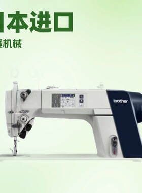 日本brother兄弟S7300A电脑平缝机 sewing machine工业电脑缝纫机