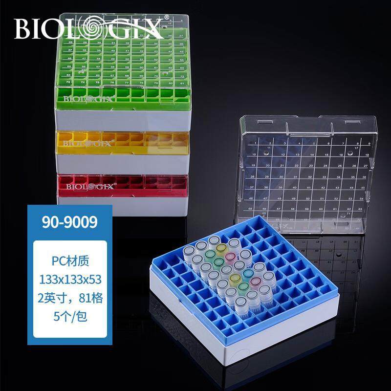 巴罗克-至尊PC冻存盒—2in81格100格多色可选 90-9009 2英寸 81格