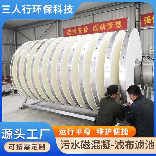 磁分离滤布滤池 厢式转盘 半浸式转盘过滤器纤维转盘过滤器