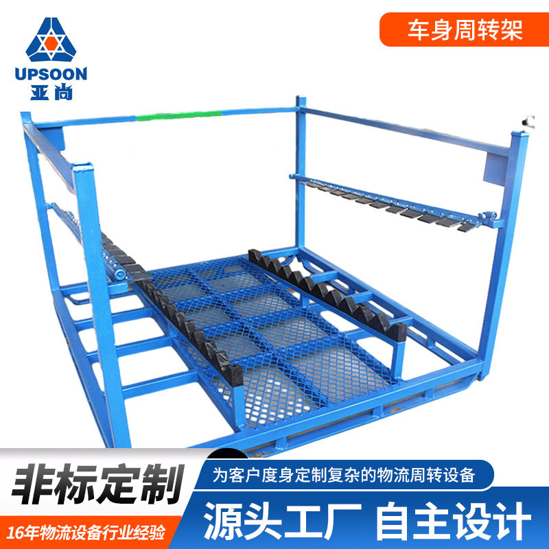 车身周转器具折叠式堆垛架巧固架周转架重型金属物流周转框转运,搬运/仓储/物流设备,其他起重搬运设备,淘宝优惠券,粉丝福利购,淘宝优惠卷