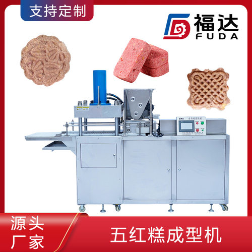 五红枸杞糕机器智能化控制薄厚可调 形状大小可定五红糕成型机