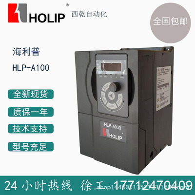 销售HOLIP海利普变频器HLP-SP110 HLP-SP110020043 200KW/380V