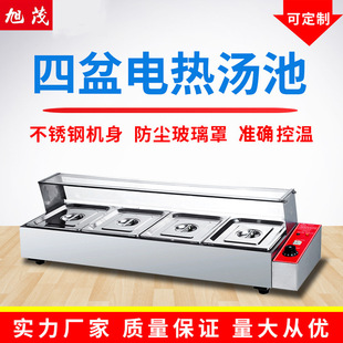 旭茂BM 4四盆电热汤池电热保温汤池不锈钢保温台售饭台快餐车