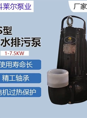 无堵塞排污泵 撕裂潜水排污泵 切割污水泵 潜污泵AS16-2CB