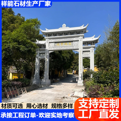 厂家生产仿古冲天式石雕石门楼寺庙广场三门五楼石牌坊村口石牌楼