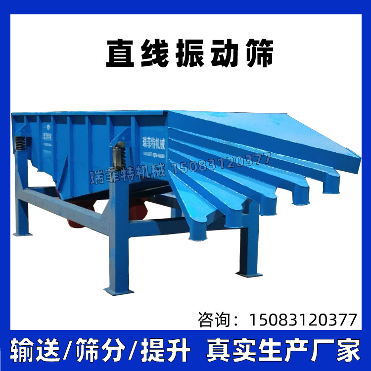 厂家供应方形直线筛分机单层振动筛选机碳钢不锈钢1030直线振动筛