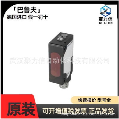 现货 巴鲁夫BOS0178+BOS 23K-PU-RH10-S4 漫反射传感器 原装全新