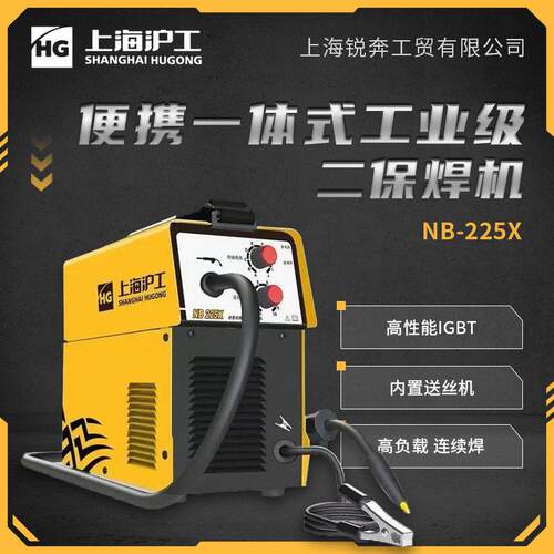 上海NB-225X无气二保焊机一体型小型气保焊机220V家用IGBT