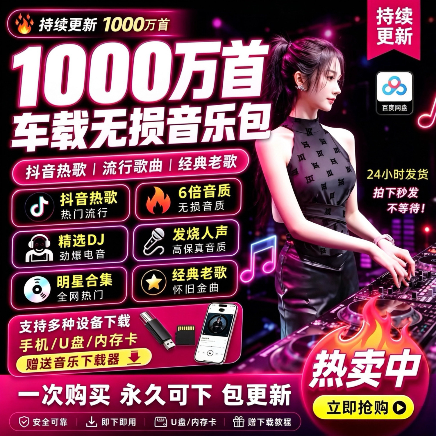 2026车载无损音乐包下载MP3抖音热门流行歌曲DJ免费高音质音源MV