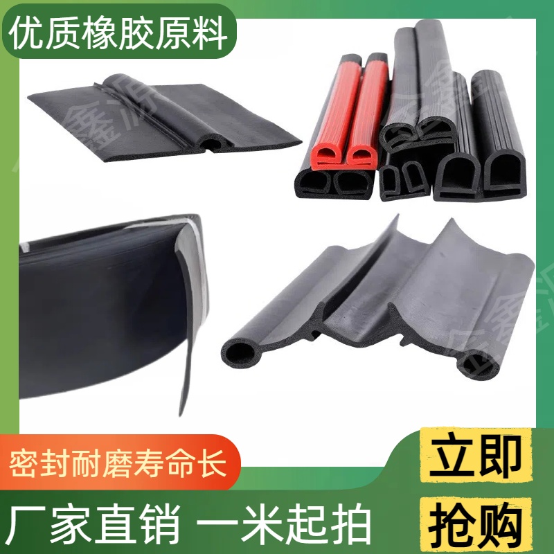 冷库门密封条胶条双孔e型密封条平移门胶皮冷库用密封条u形扫地条