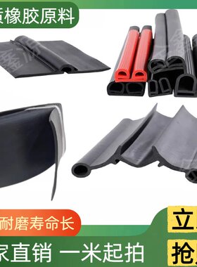 冷库门密封条胶条双孔e型密封条平移门胶皮冷库用密封条u形扫地条
