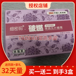 细密码破燃果蔬压片糖果8.0升级版微商小红书同款正品