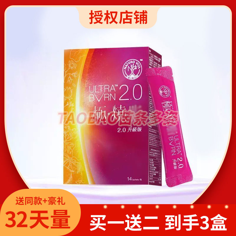 Vita-Green维特健灵极2.0饮品官方正品固体饮料