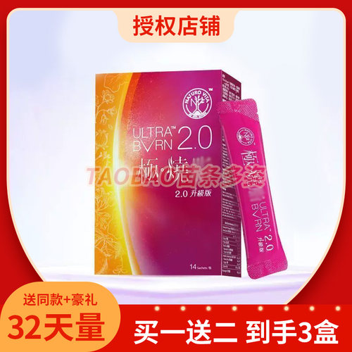 Vita-Green维特健灵极2.0饮品官方正品固体饮料