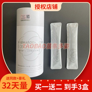 易叮嗖红球藻SOSO棒果味型凝胶果冻微商小红书同款【官方正品】