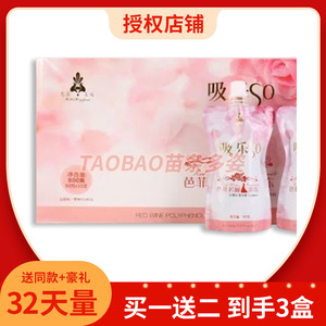 芭菲名媛吸乐so果冻条形果冻芭菲名媛吸吸乐新款酵素果冻官方正品
