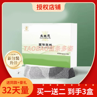 正品宏业博艾长生态固体饮料微商商城同款长生态果蔬固体饮料酵素