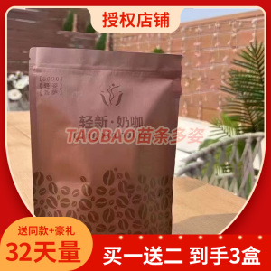 8090蜜咖轻新奶咖SLMMING-COFFEE仟丽蜜咖微商小红书同款咖啡饮品