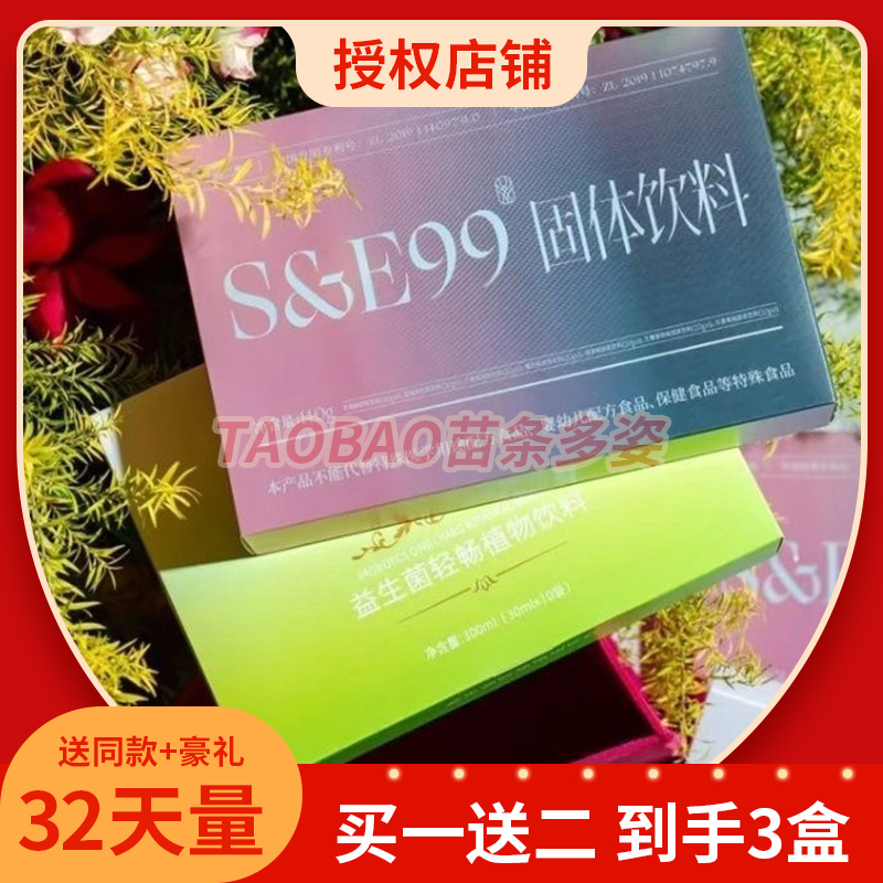 SE-99速溶咖啡固体饮料微商小红书同款升级版包腹咖啡懒人糖